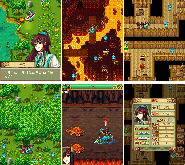 九天缥缈录2-天下无双