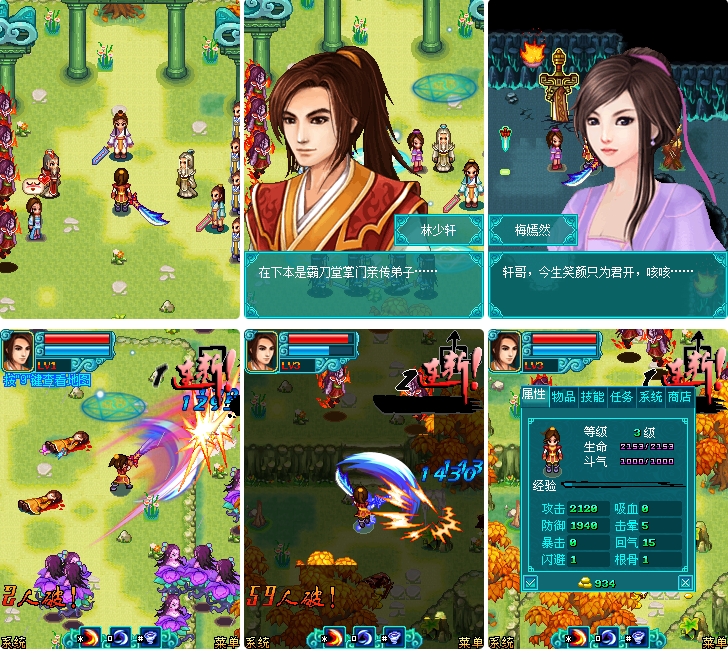 伦回劫-霸刀天下