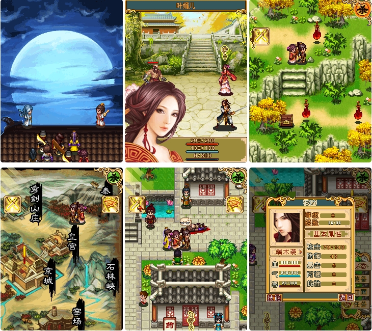 剑神一笑-决战紫禁城