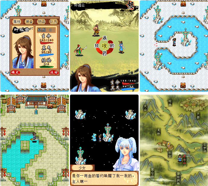 满江红3-侠骨柔情