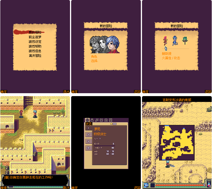 英雄传说索迪亚之风