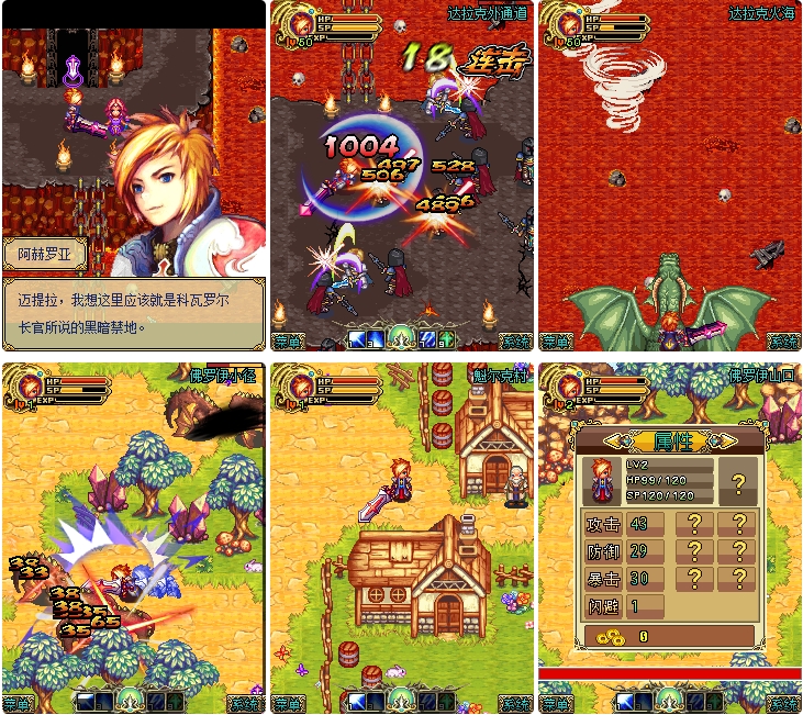 骑士信条-灵魂审判书