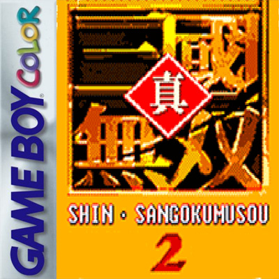 吞食天地2 真三国无双