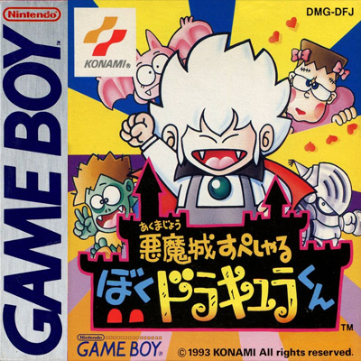 恶魔城外传 王子传奇