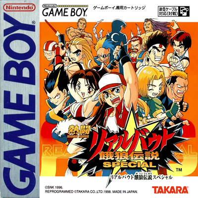 热斗 饿狼传说特别版