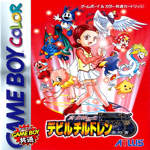 真女神转生恶魔之子 红之