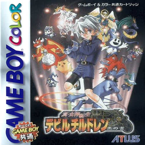 真女神转生恶魔之子 黑之