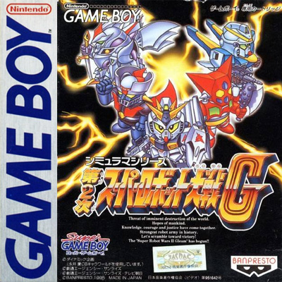 第2次超级机器人大战