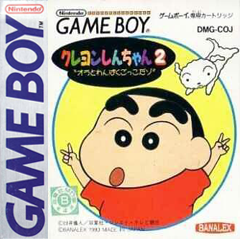 蜡笔小新2 我和调皮鬼捉