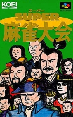 PUZ 超级麻将大会